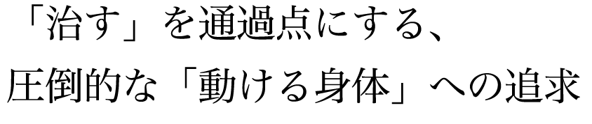 お約束その1「はじめての方も安心!スタッフが心を込めて」