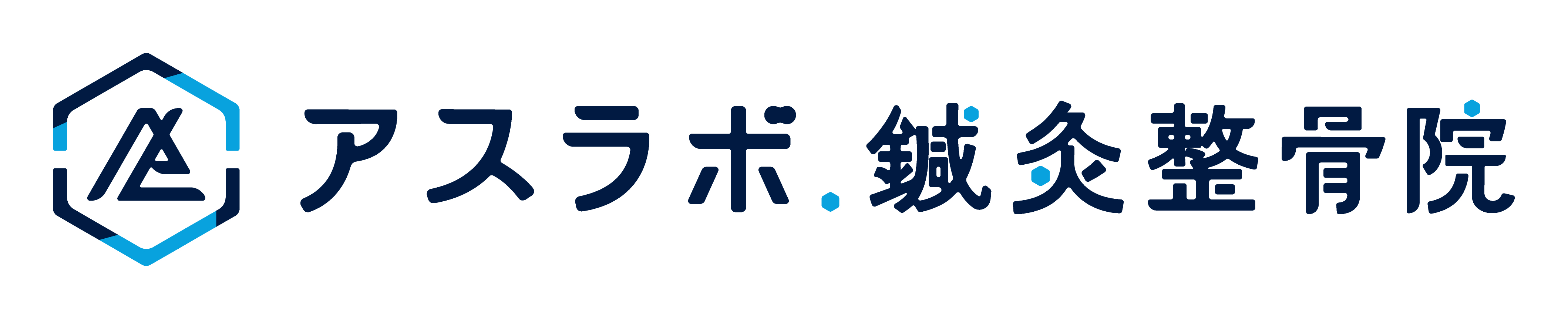 ロゴマーク:アスラボ鍼灸整骨院
